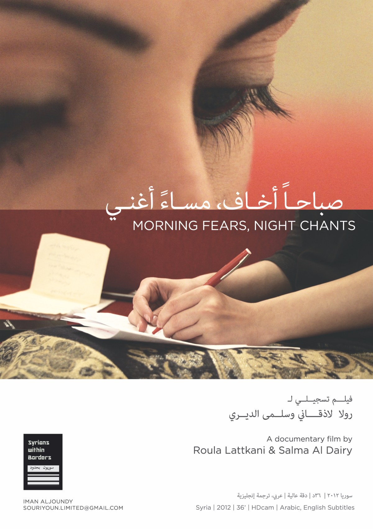 Arte & Al-Arabiya TV